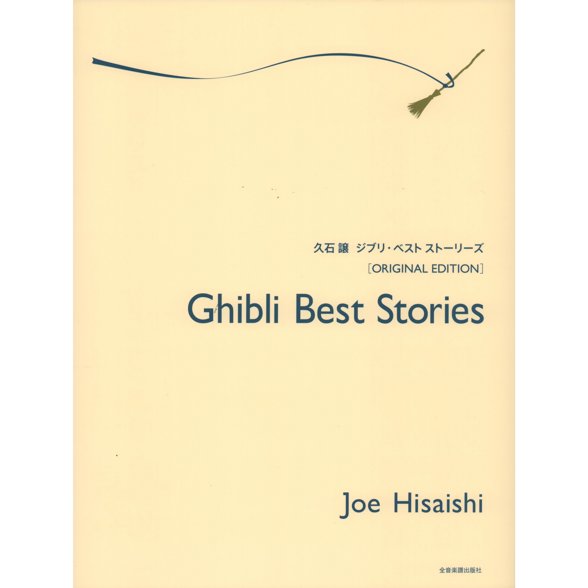 Ghibli Best Stories For Piano Solo