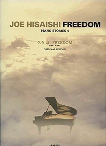 Freedom Piano Stories Book 4 Piano Solo / HISAISHI (Zen On)