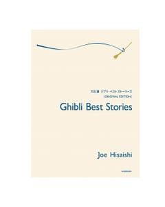 Ghibli Best Stories For Piano Solo